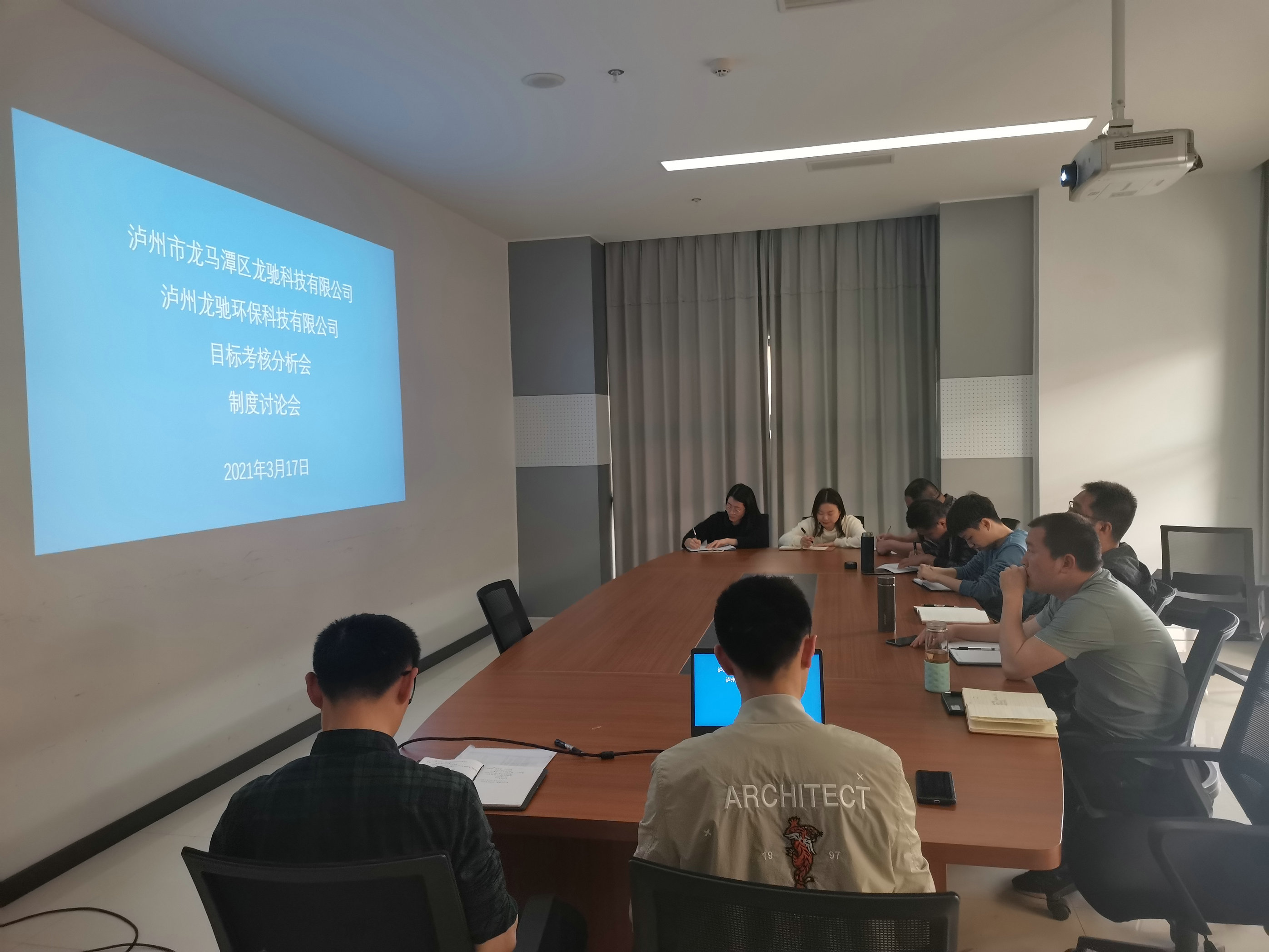 龍馳科技公司、龍馳環(huán)?？萍脊?聯(lián)合召開2021年目標考核分析會 制度討論會